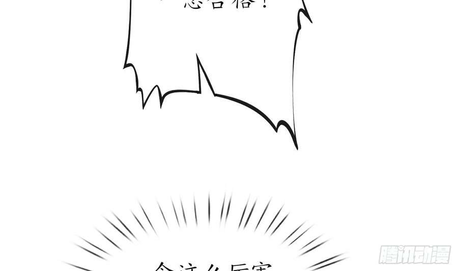 第145话 不配做我徒弟49