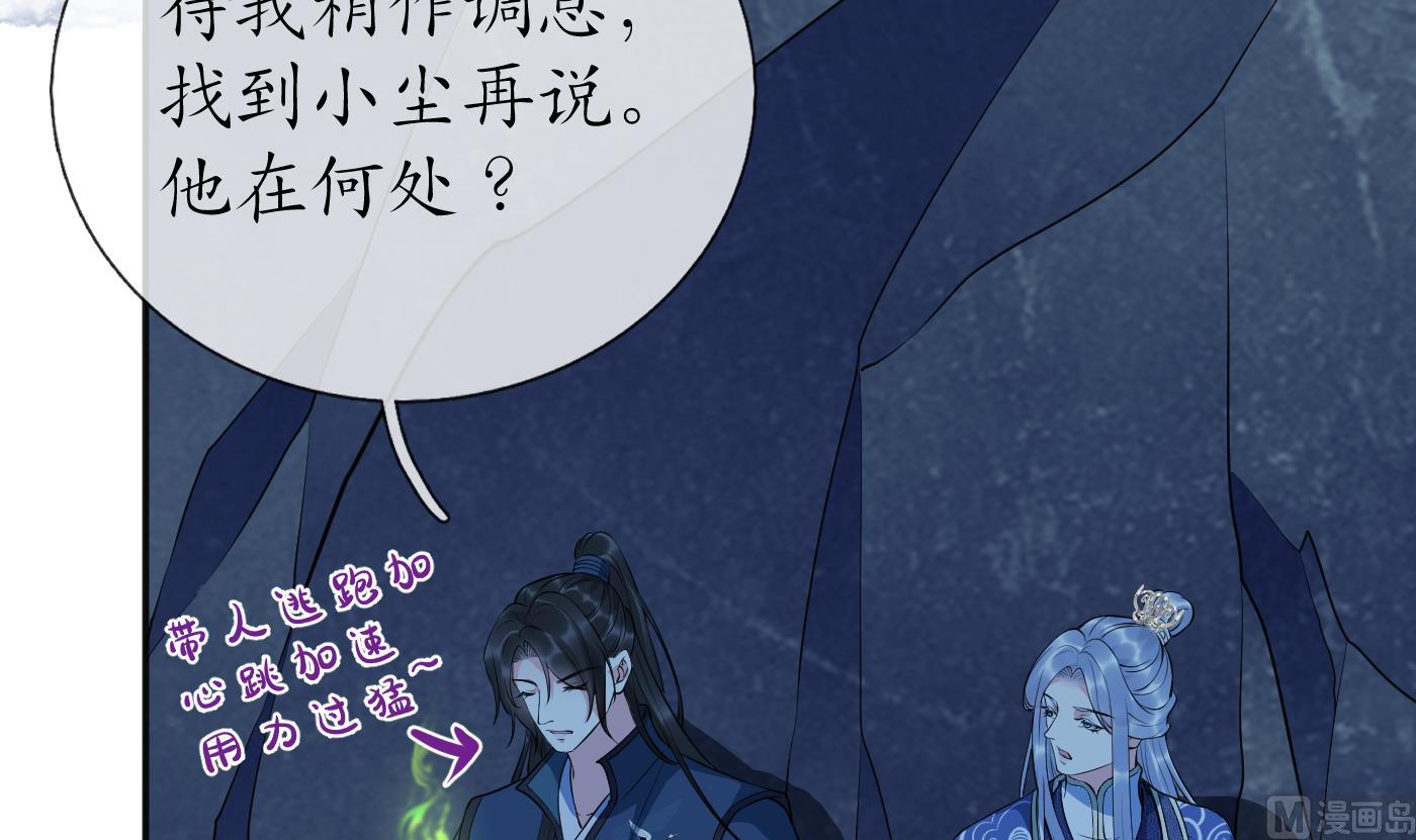 第102话 他是魔魂17