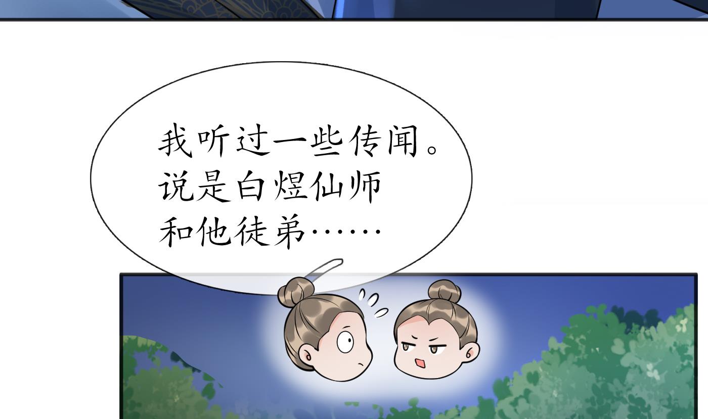 第127话 我和小尘，两情相悦！30