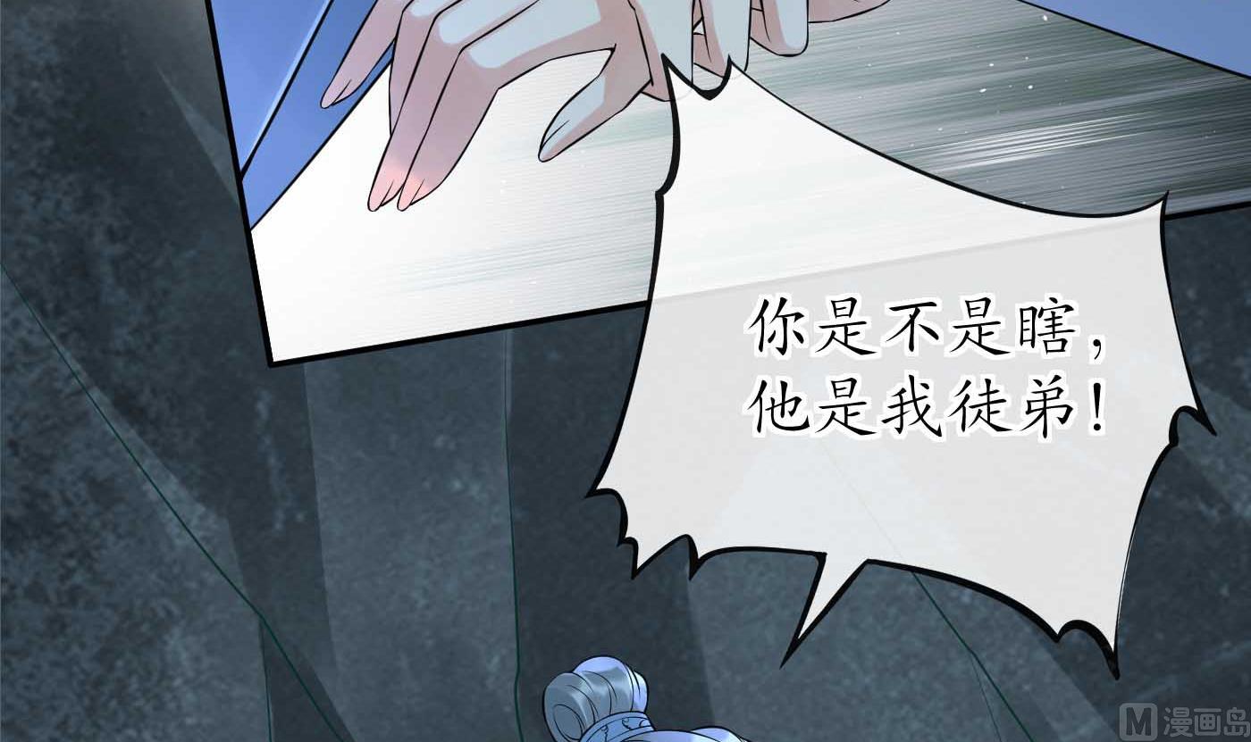 第103话 容我叫你师尊5