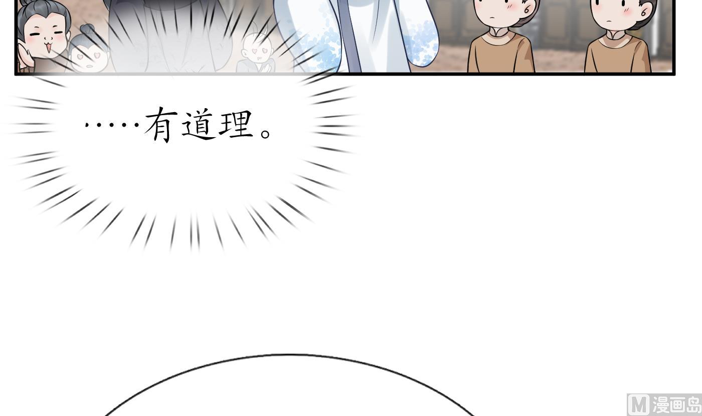 第53话 小尘，你很好65