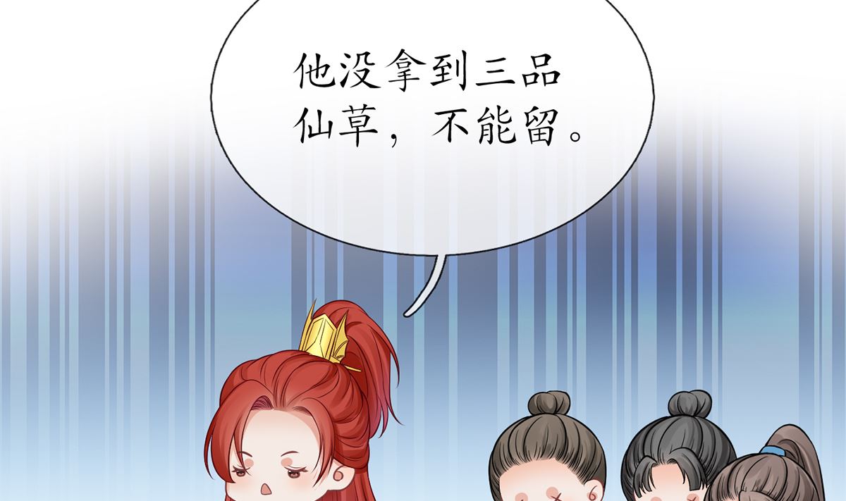 第17话 我不收你为徒9