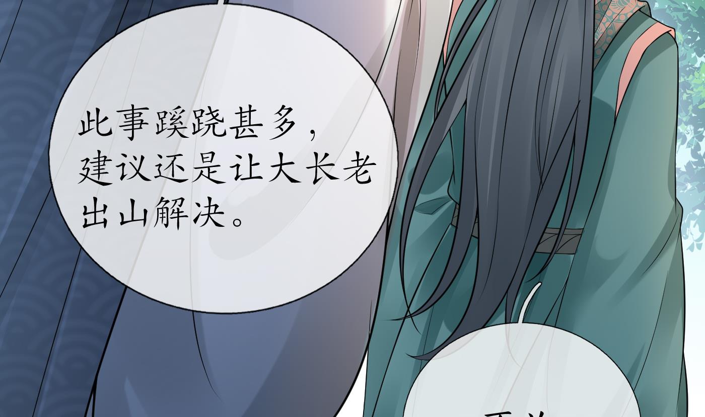 第44话 感情升温？48