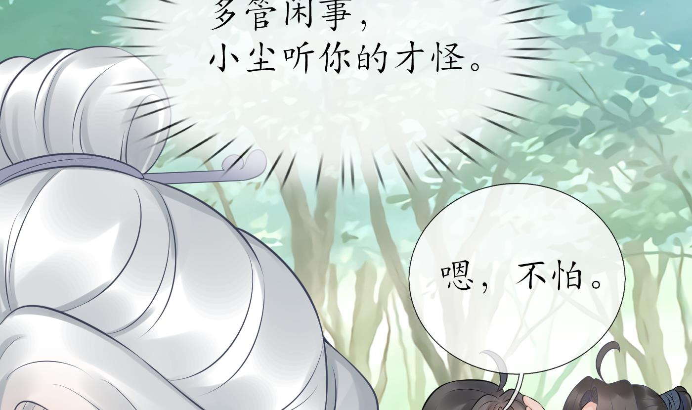 第63话太让为师失望33