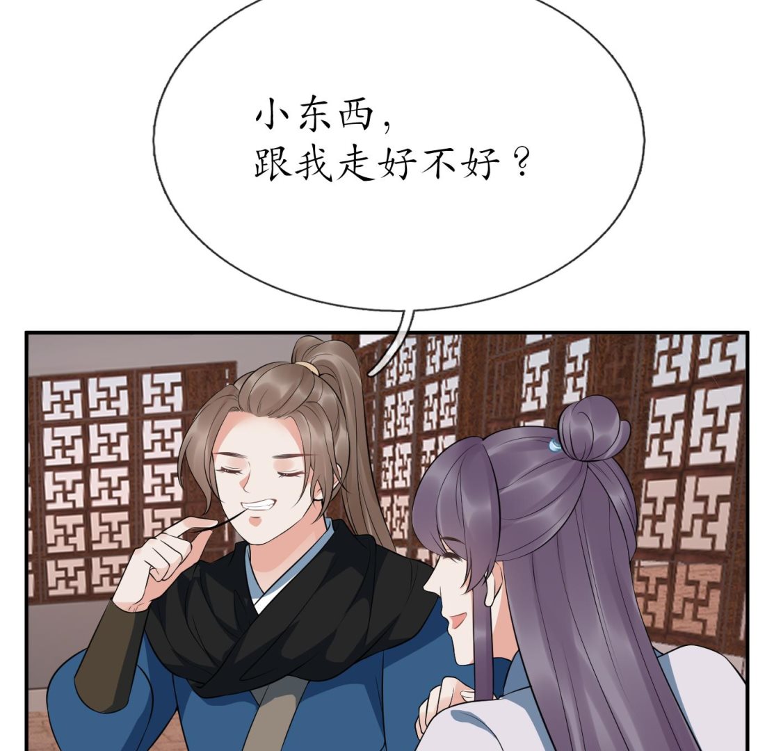 第81话 小东西，跟我走49