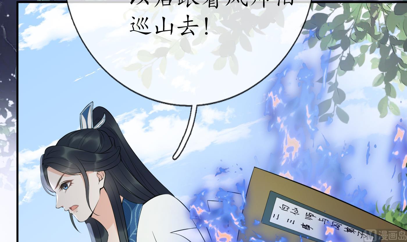 第91话 岂有此理！35