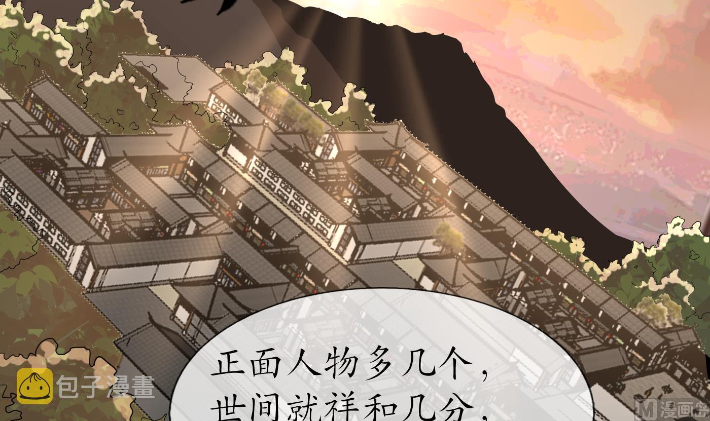 第79话 白煜仙师的壁咚29