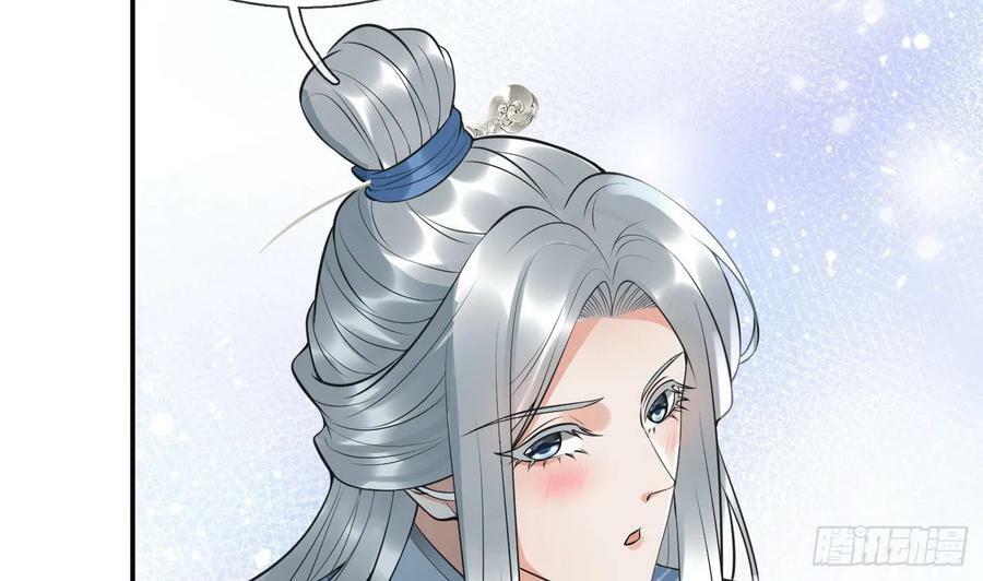 第145话 不配做我徒弟4