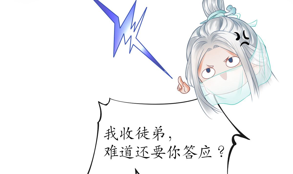 第13话 师徒情深，永不分离52