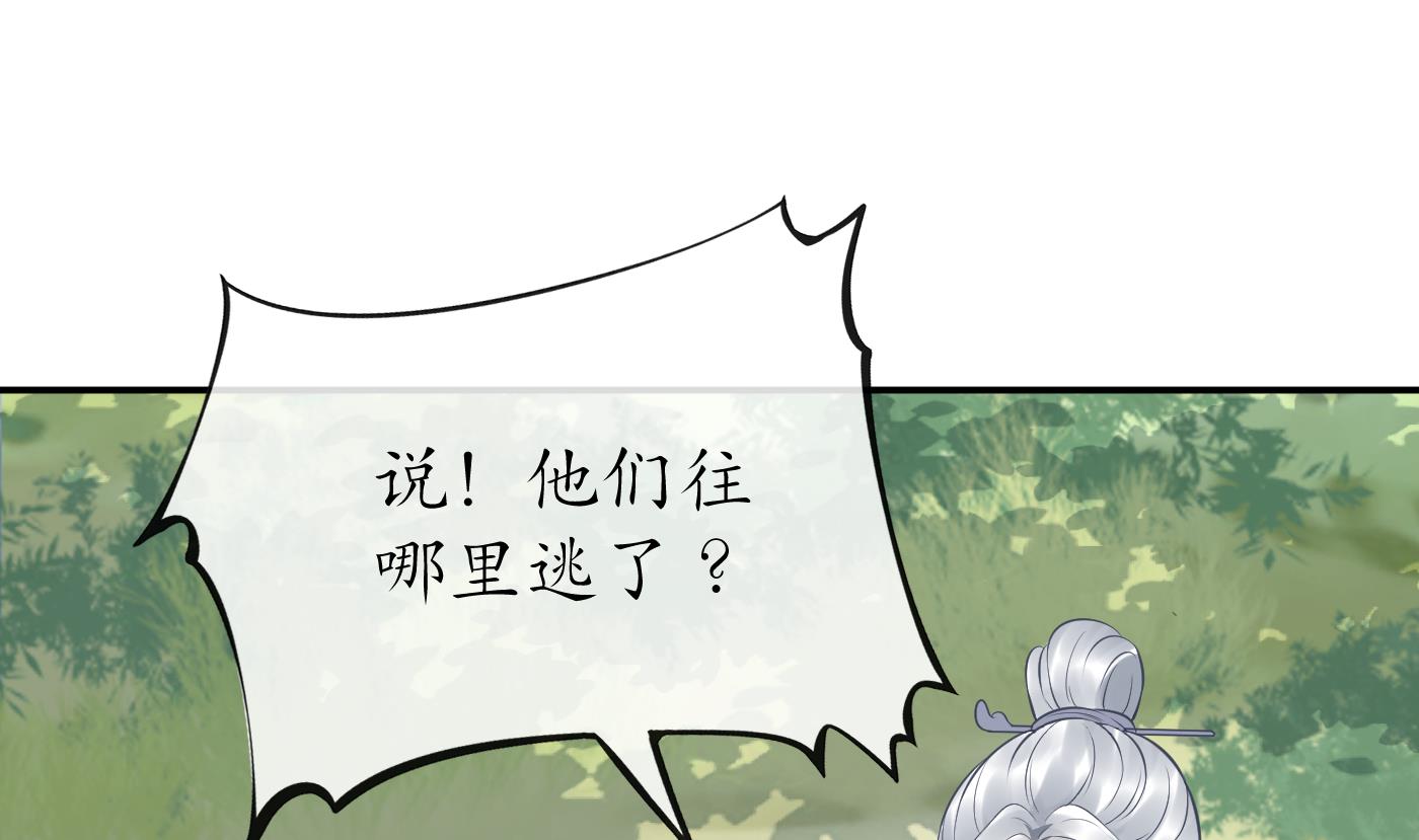 第63话太让为师失望22