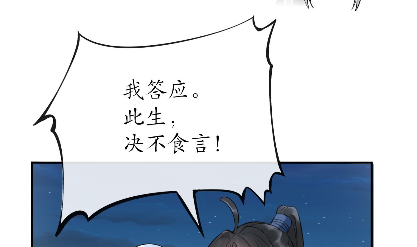 第84话 怕你们心存邪念9