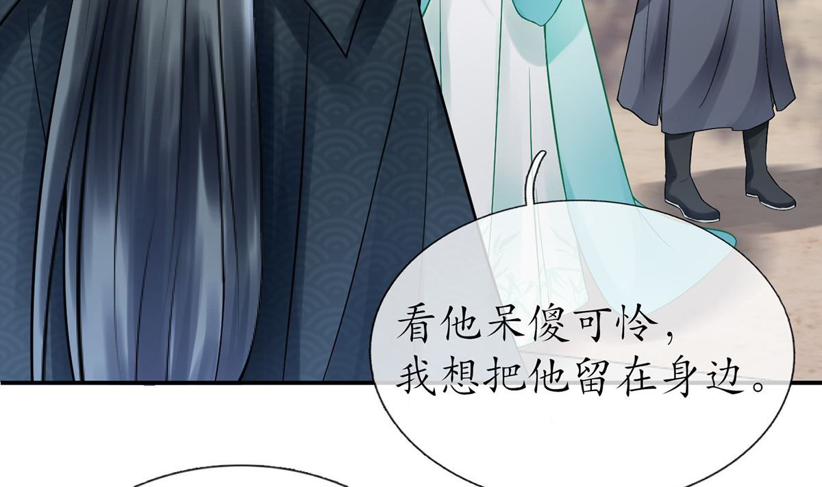 第13话 师徒情深，永不分离12