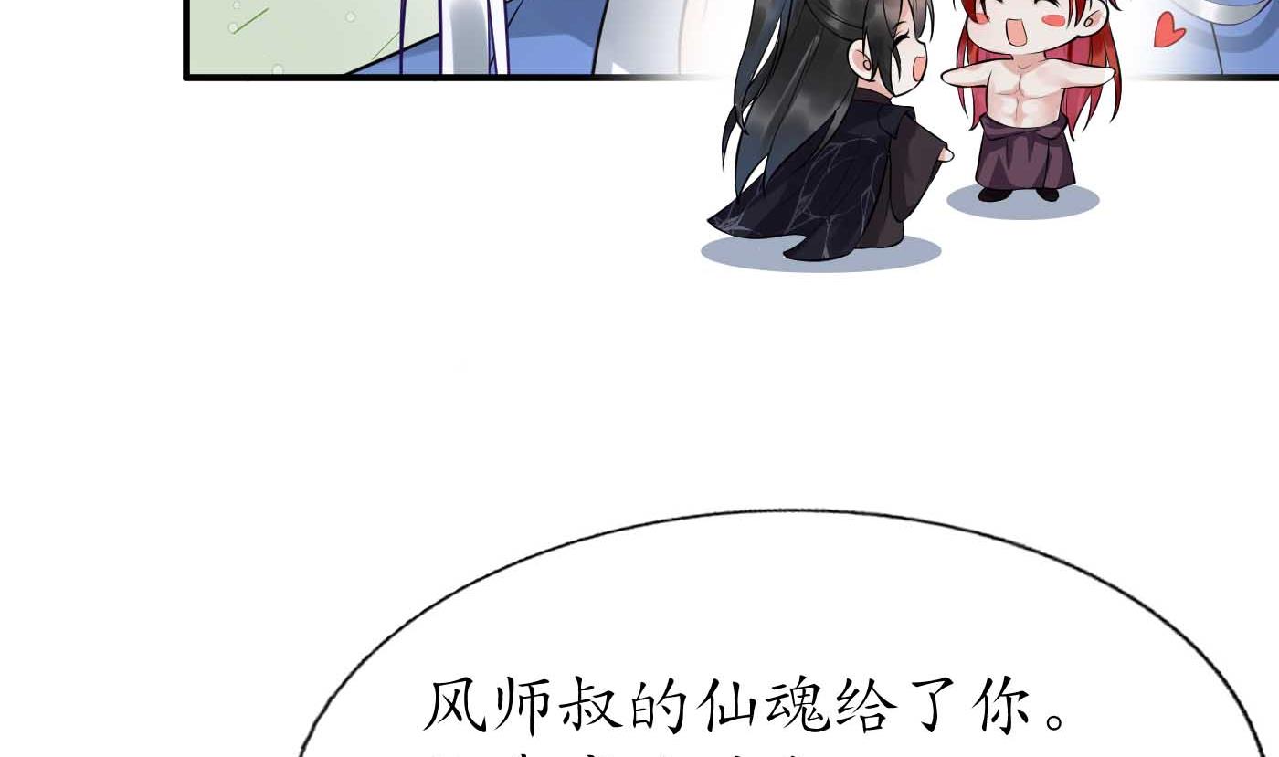 第113话 看见了白煜仙师21