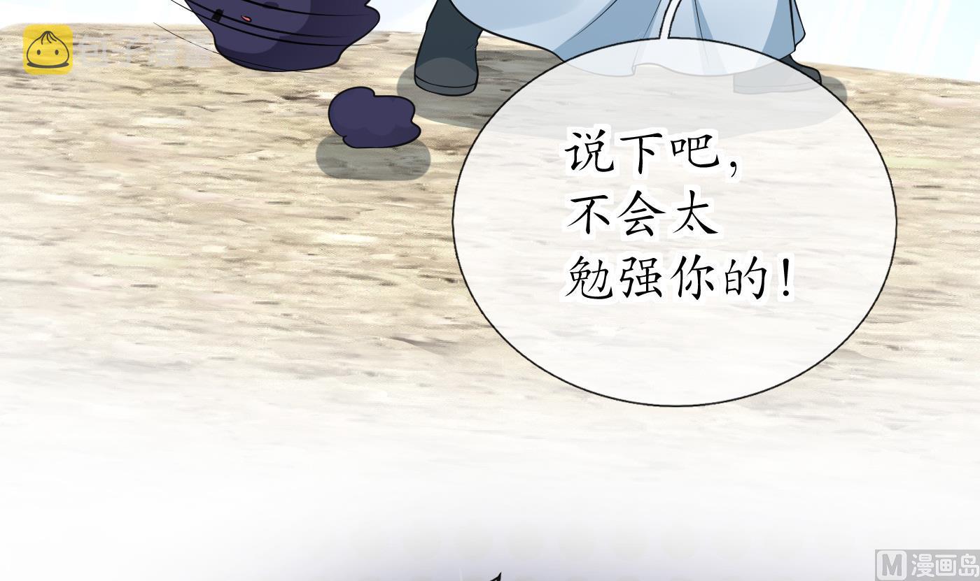 第133话 为师带你走！23