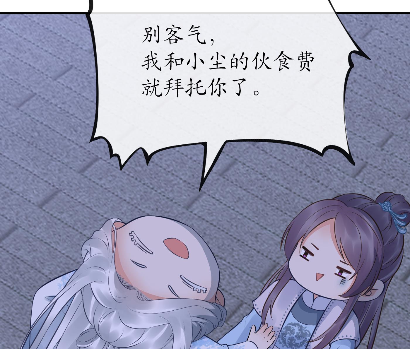 第50话 为师带你飞25