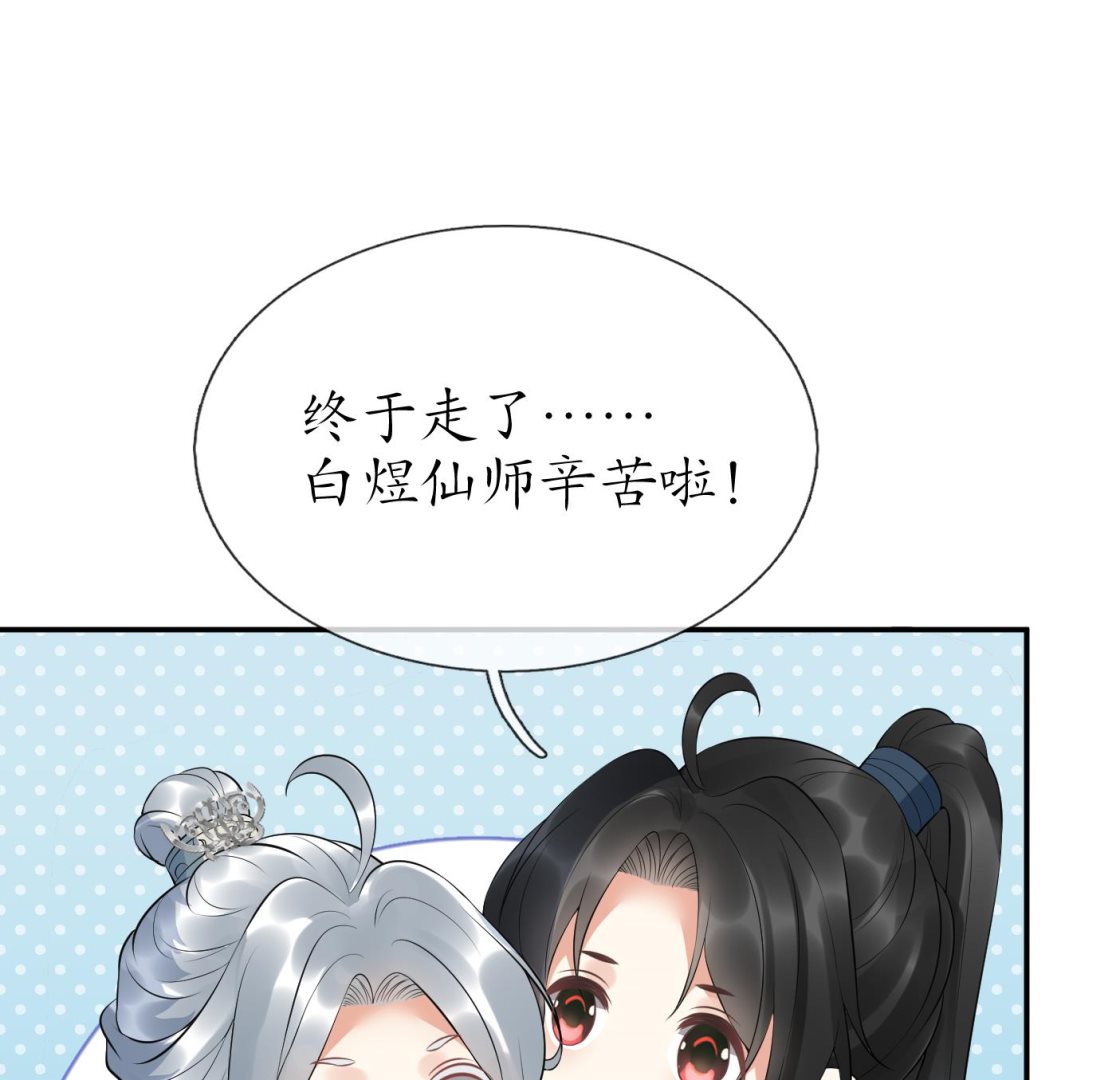第97话 还请您，照顾小尘21