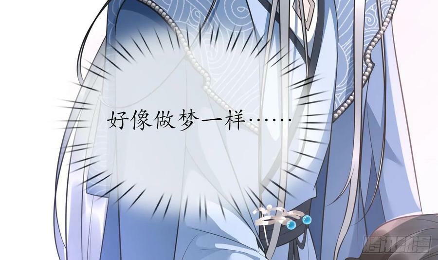 第149话 请和弟子成婚50