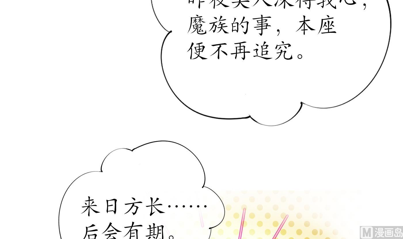 第40话 昨夜深得我心53