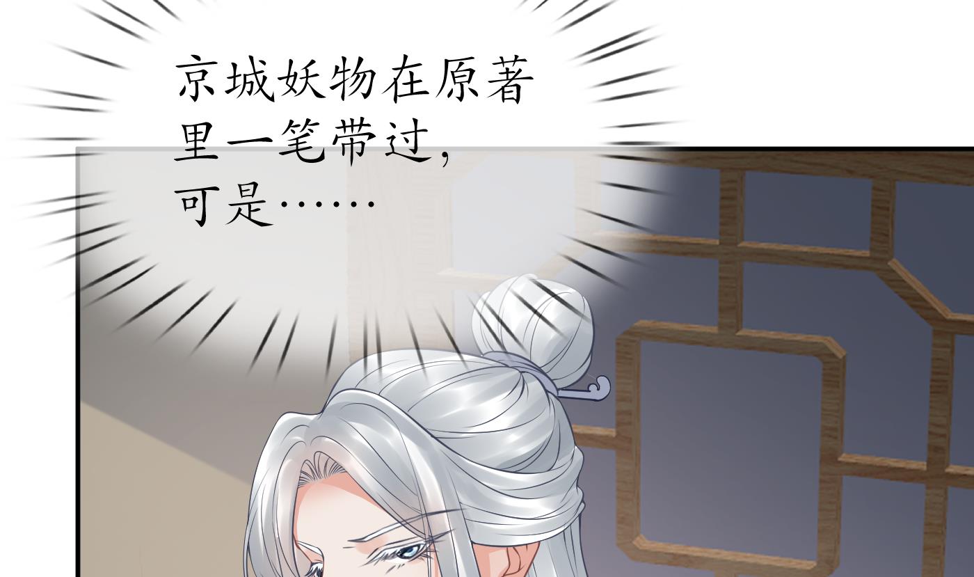 第45话 一个玩具罢了9