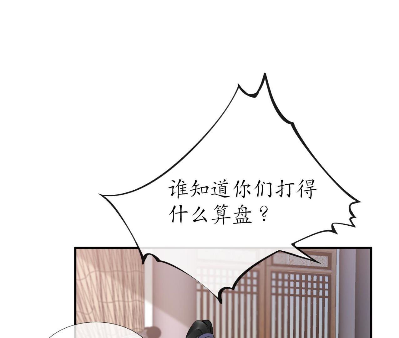 第130话 狗男男！19