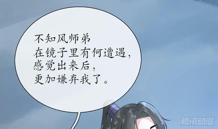 第144话 被男人调戏76