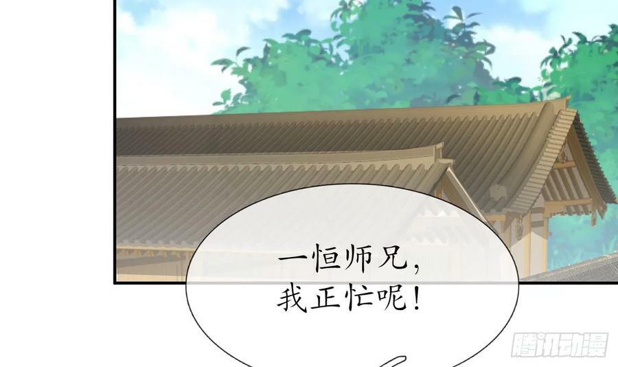 第138话 我找师尊20