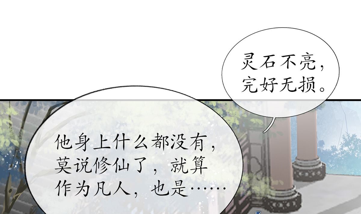 第13话 师徒情深，永不分离36