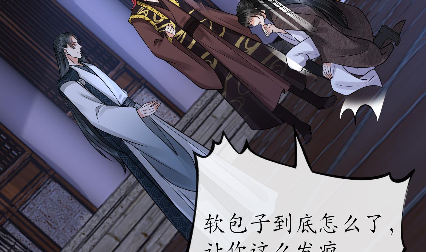 第39话 披我的衣服24
