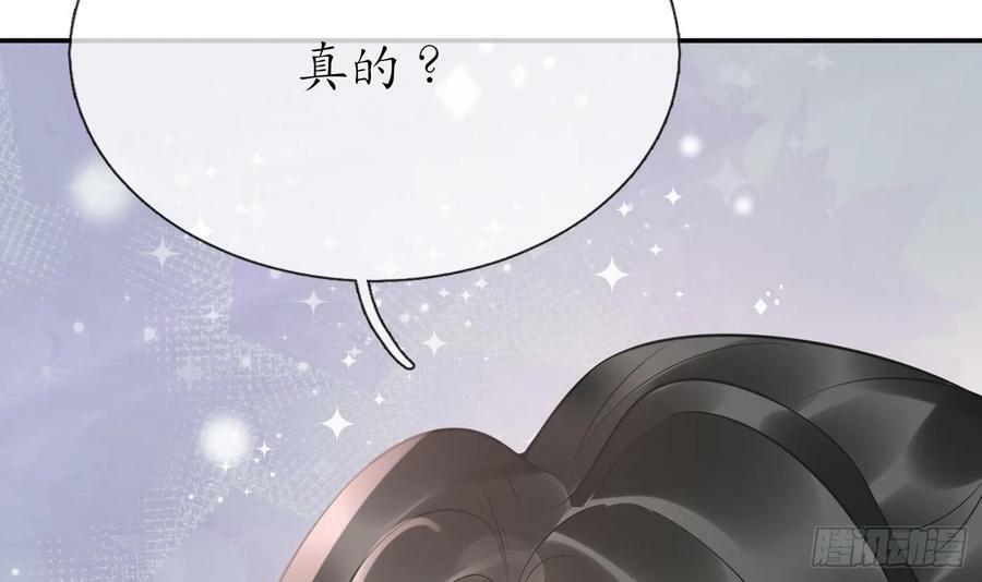 第151话 婚事如何操办？32
