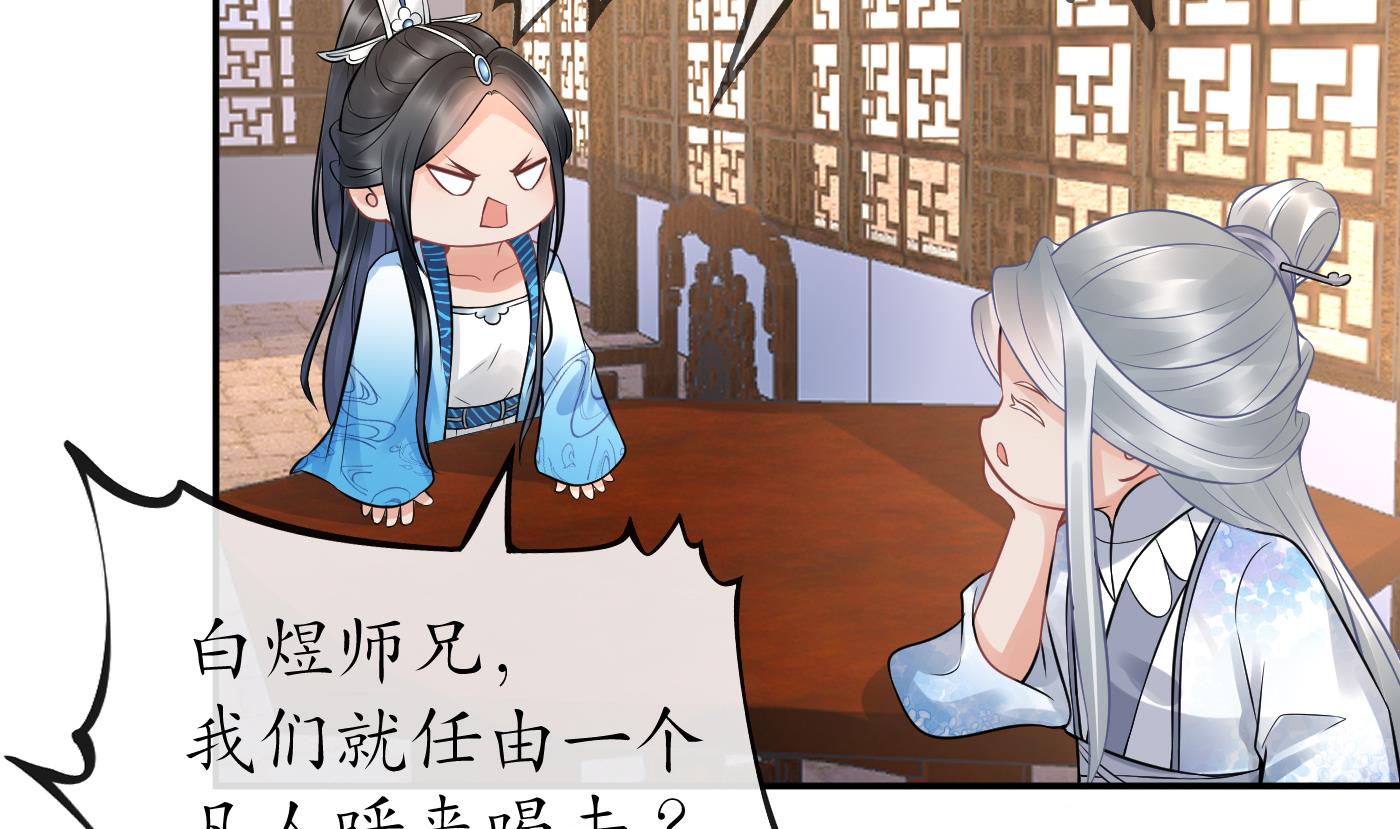 第60话 给心上人的包子？48