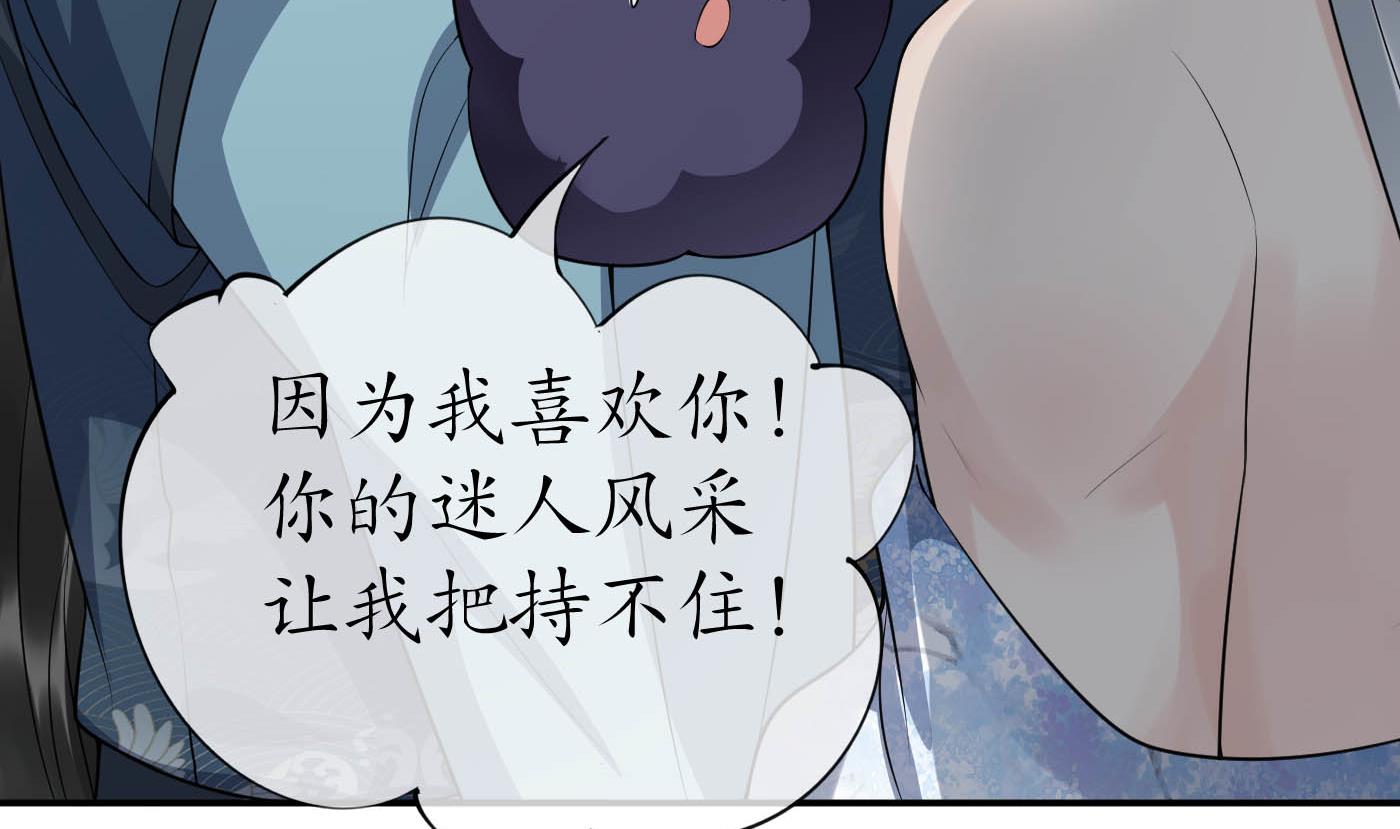 第88话 亲一下？52