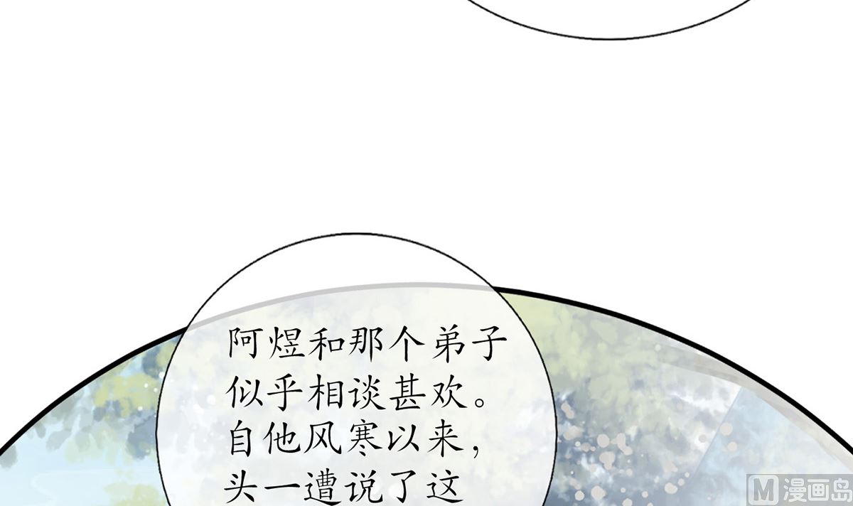 第6话 对渣攻下手23