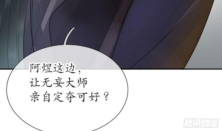 第136话 小尘真好rua34