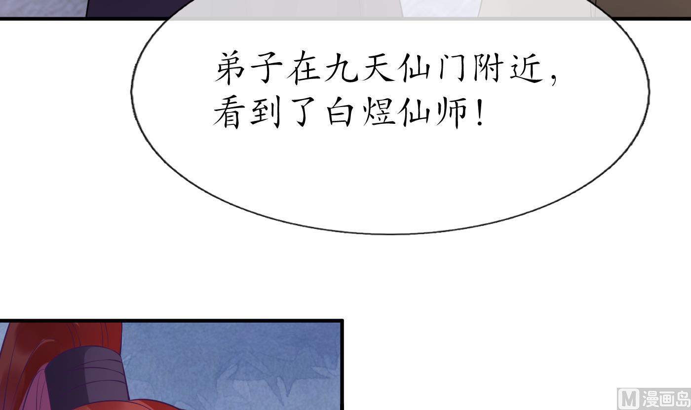 第113话 看见了白煜仙师68