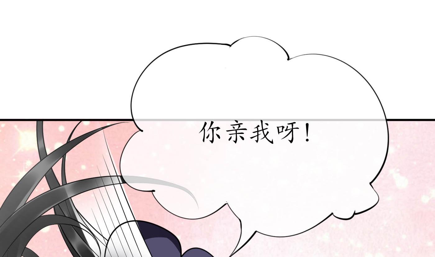 第88话 亲一下？84