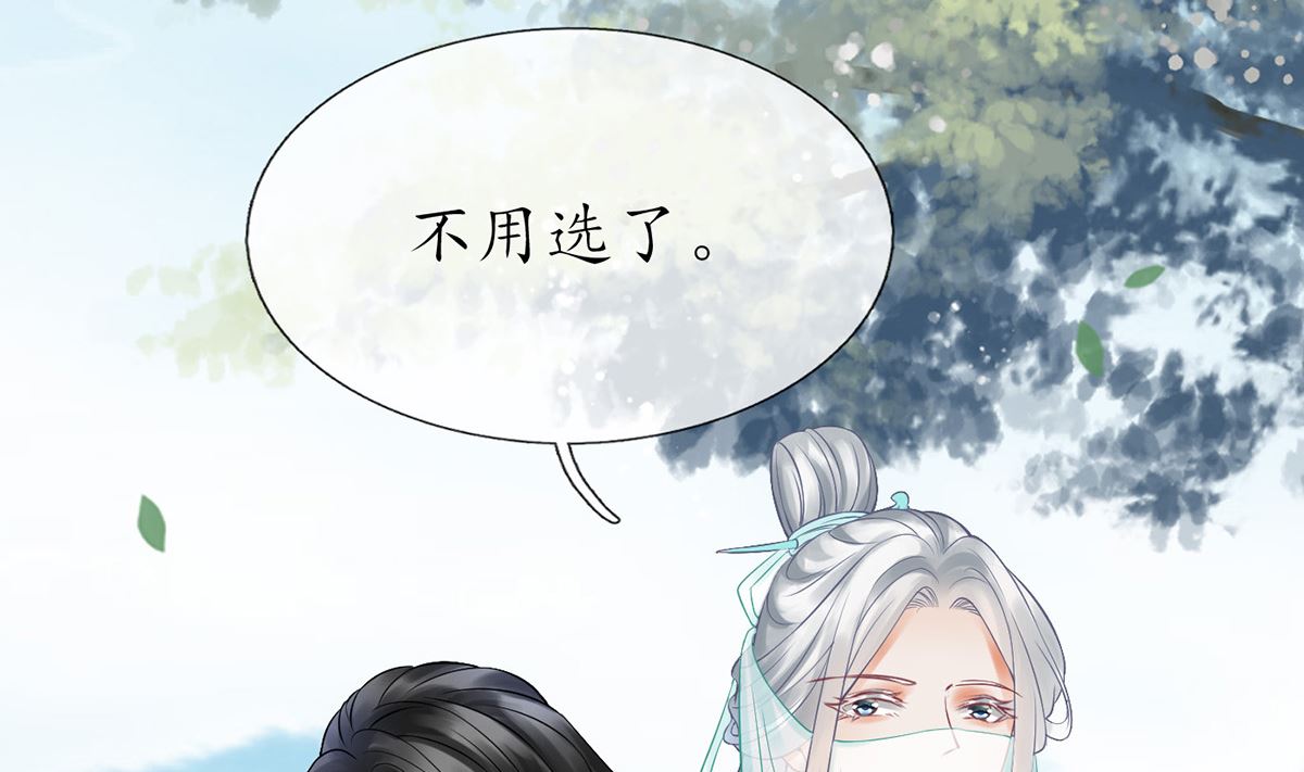 第12话 这傻子是我徒弟79