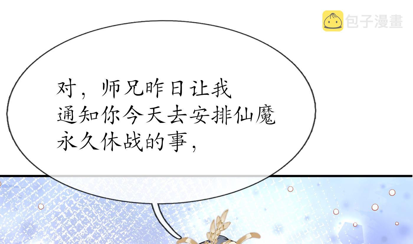 第124话 魔皇陛下有伴儿了！33