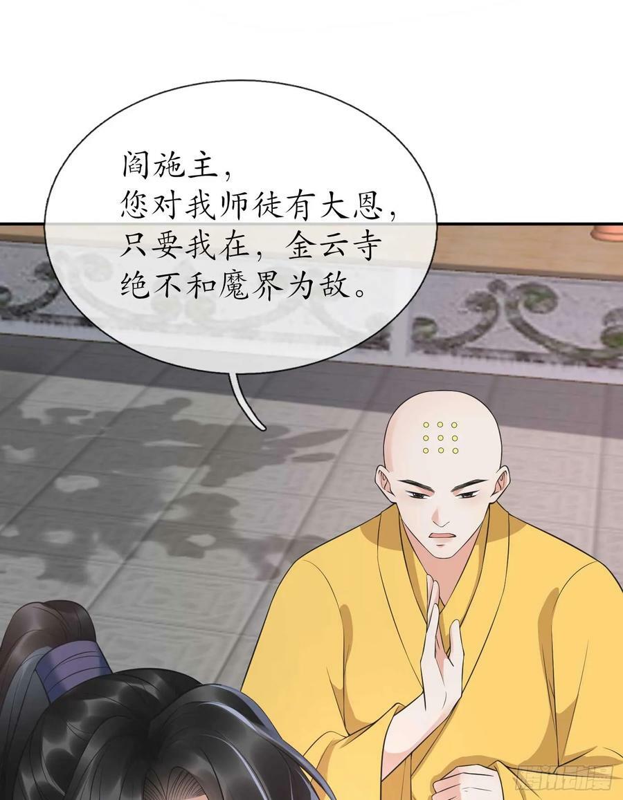 第148话 师兄同意了？！11