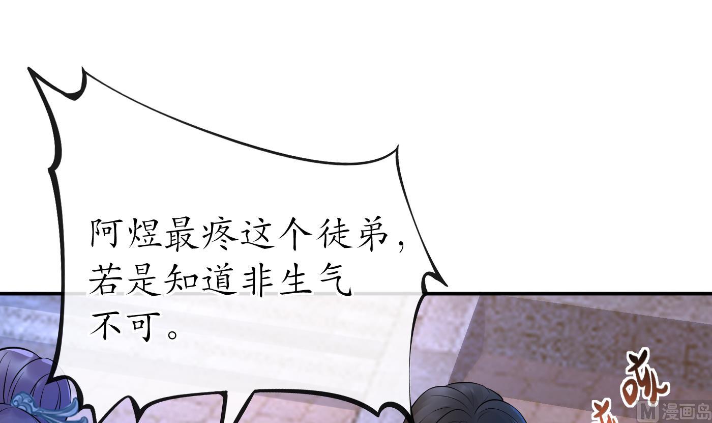 第58话 为徒弟讨公道11