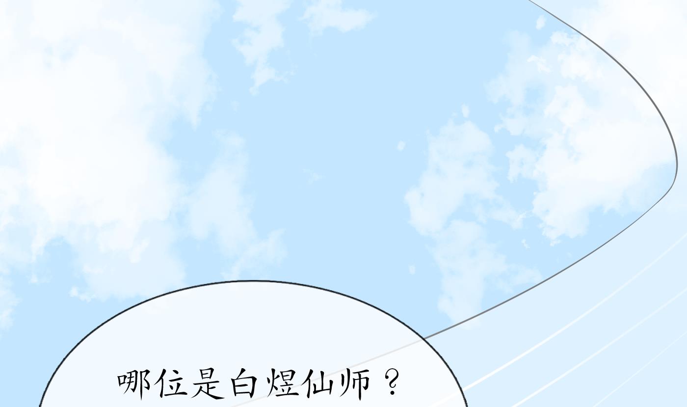 第79话 白煜仙师的壁咚76