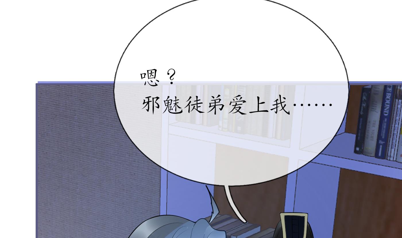 第118话 谢谢你，再次喜欢我76