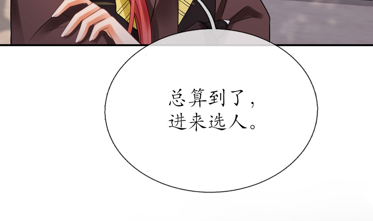 第12话 这傻子是我徒弟73