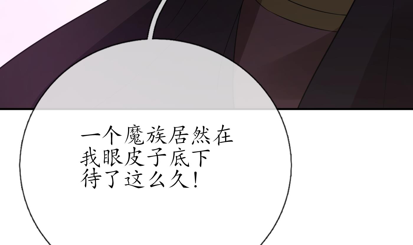 第97话 还请您，照顾小尘40