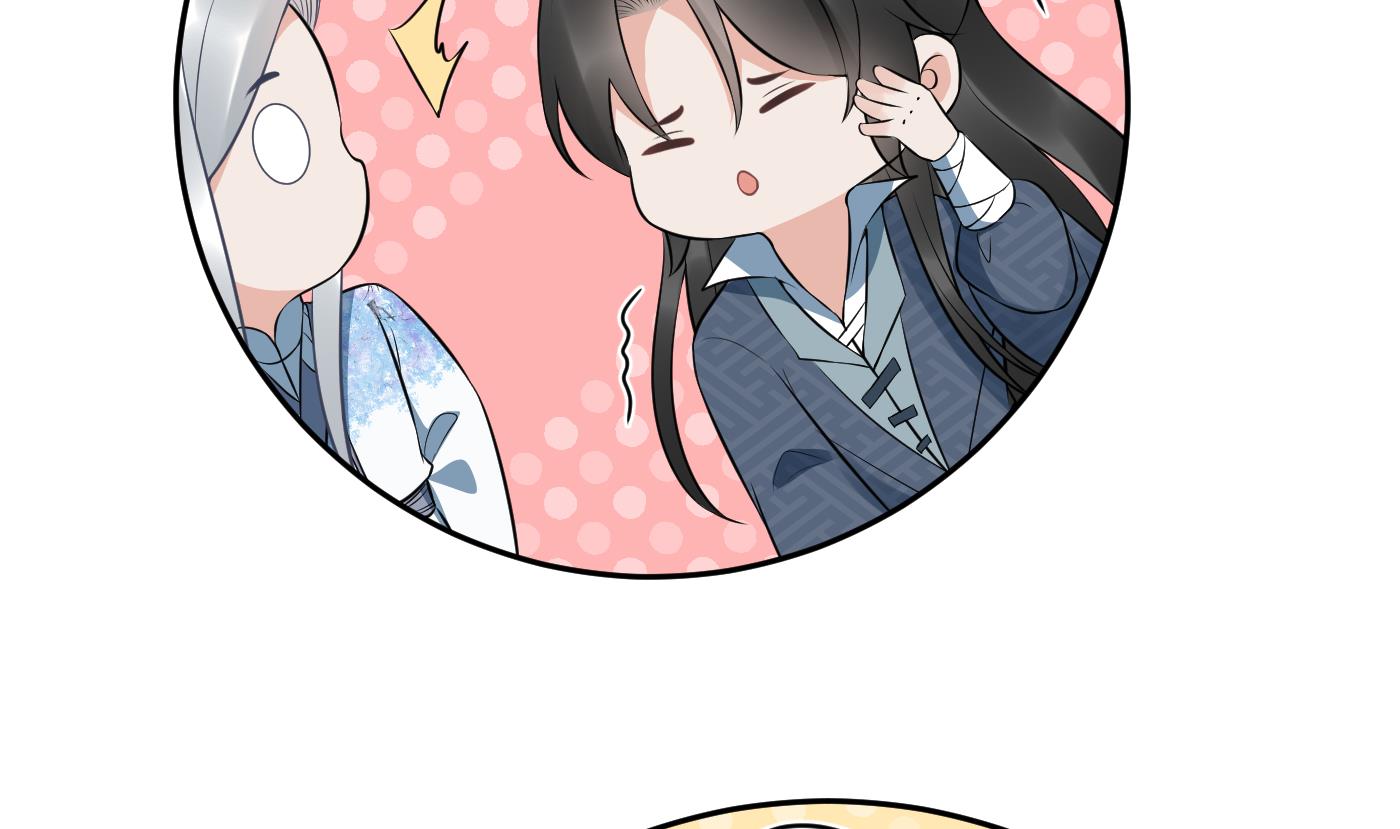 第79话 白煜仙师的壁咚55