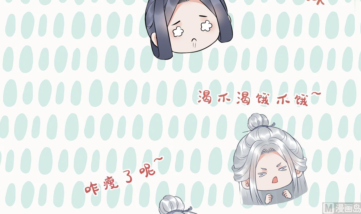 第79话 白煜仙师的壁咚71