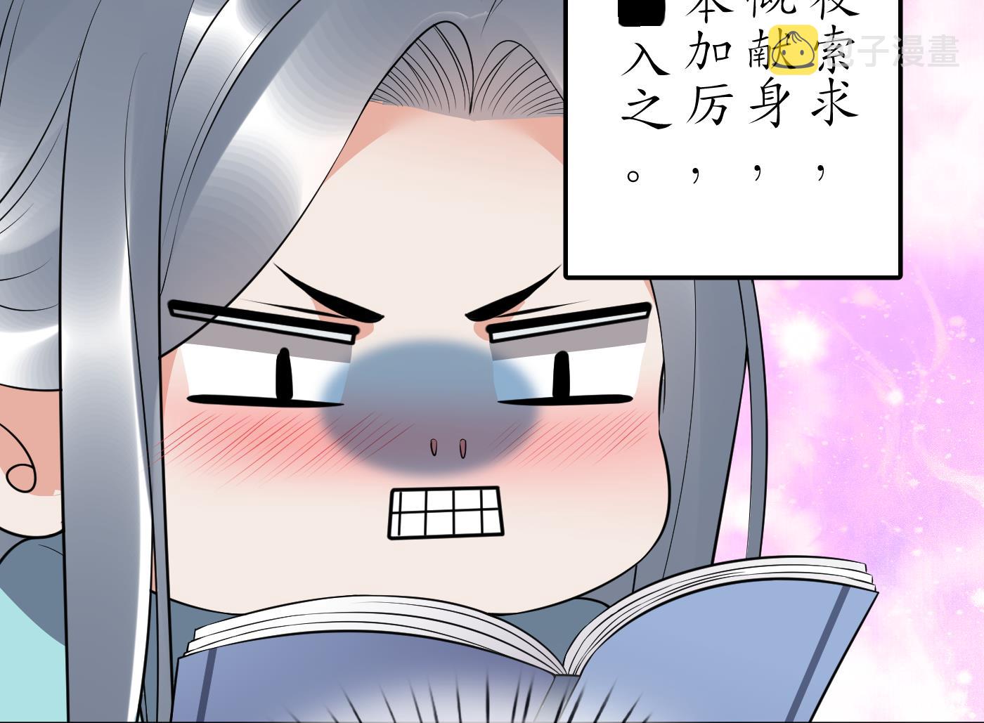 第122话 勾引阎鹤尘52