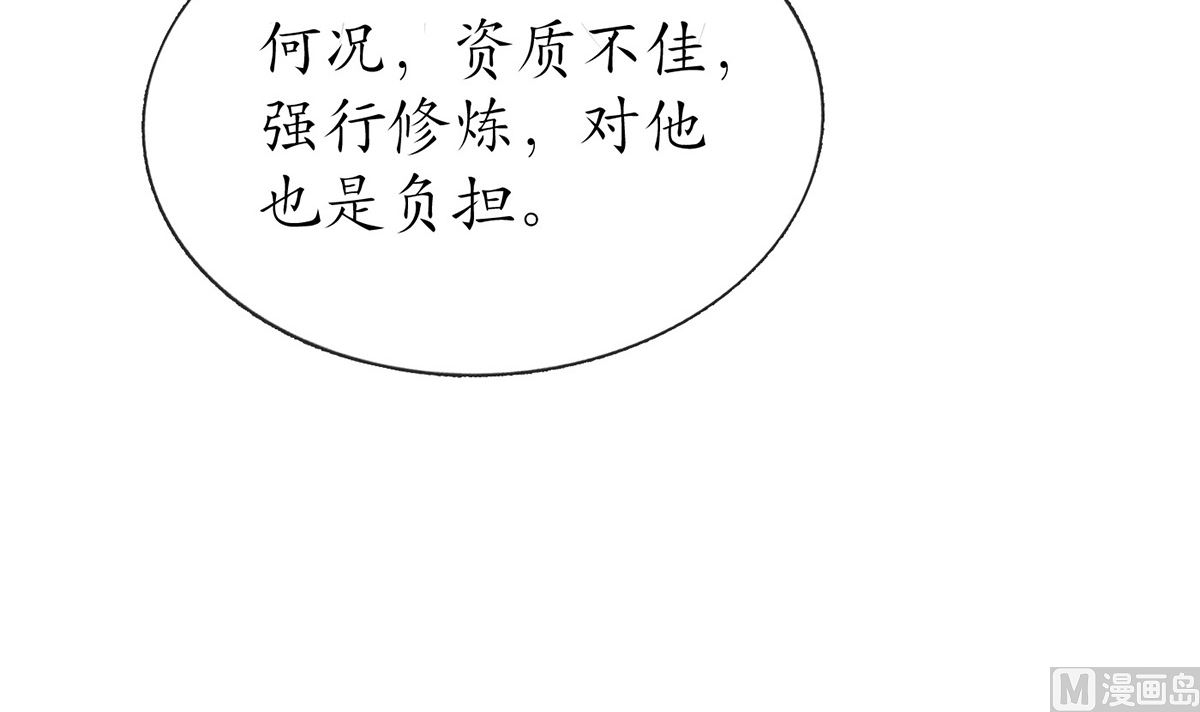 第13话 师徒情深，永不分离56