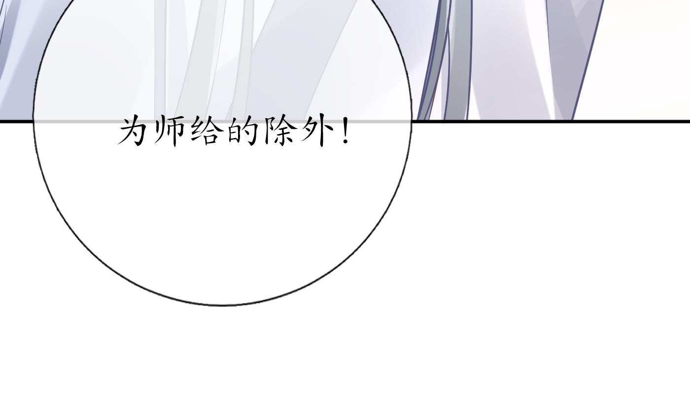 第58话 为徒弟讨公道66