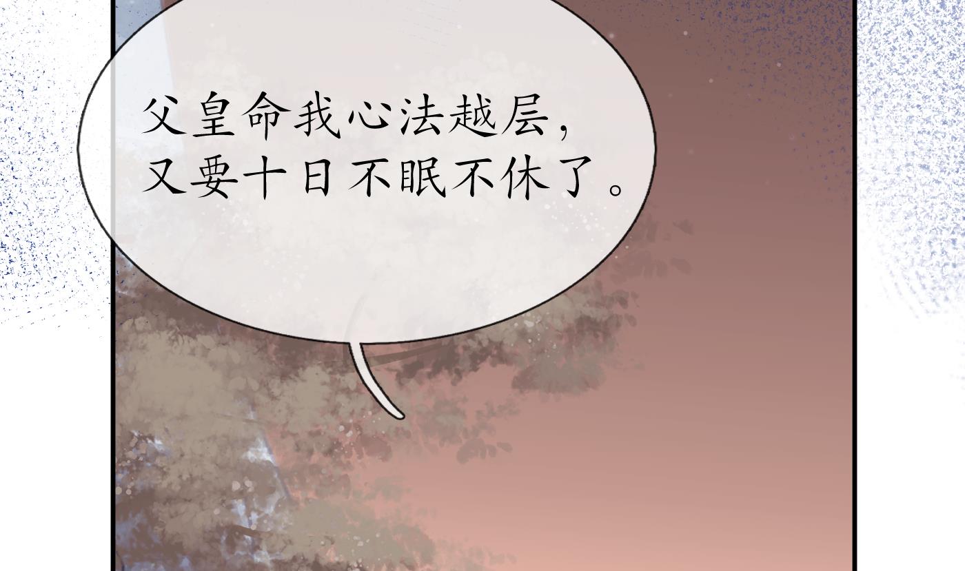 第45话 一个玩具罢了48