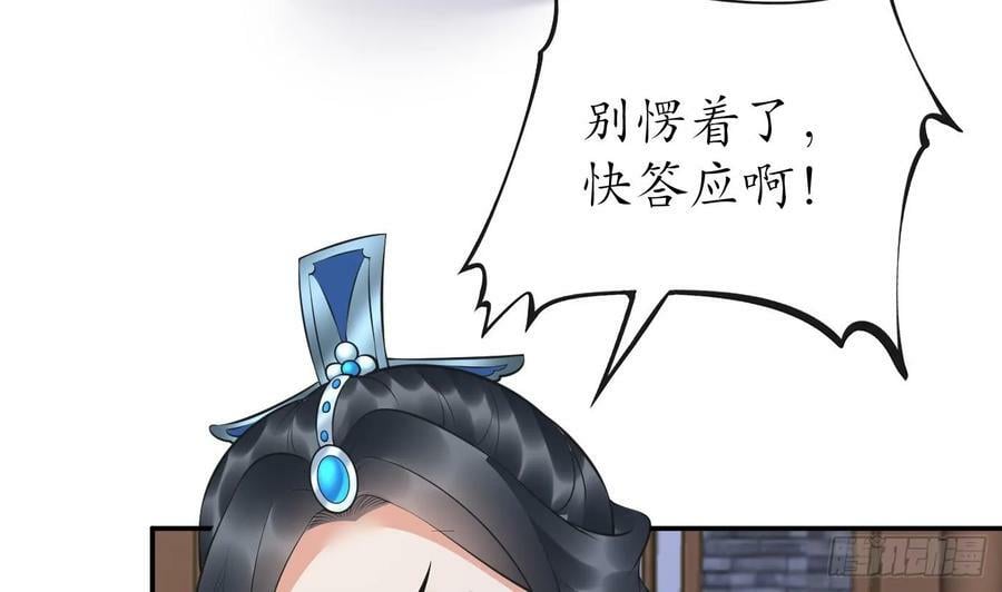 第149话 请和弟子成婚61